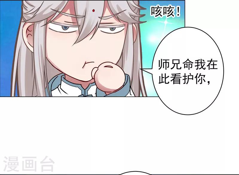第27话 帅不过三秒-第27话