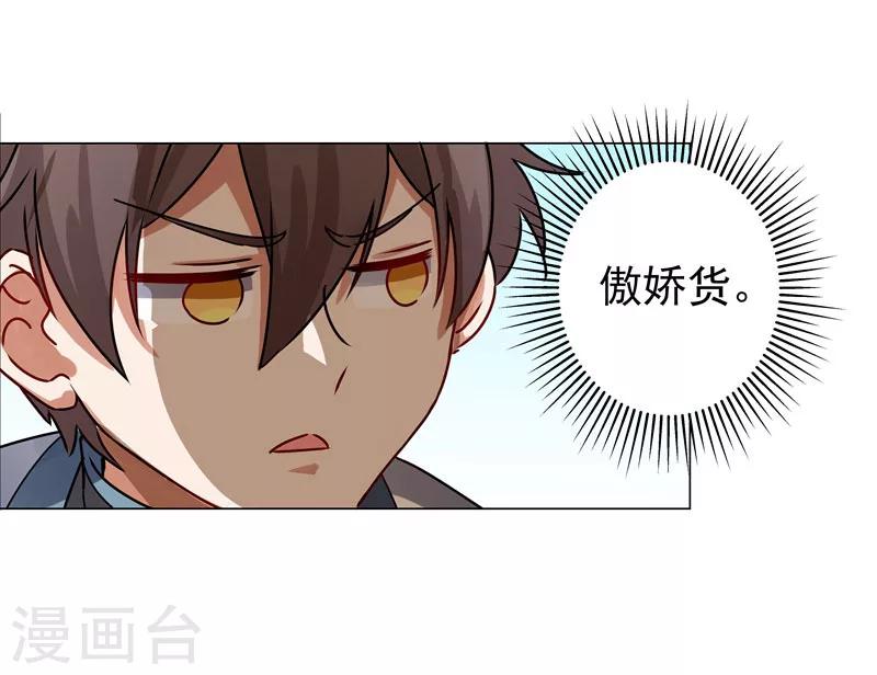 第27话 帅不过三秒-第27话