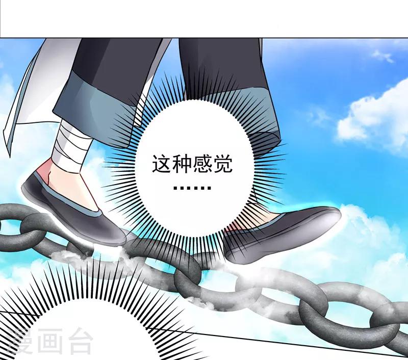 第27话 帅不过三秒-第27话