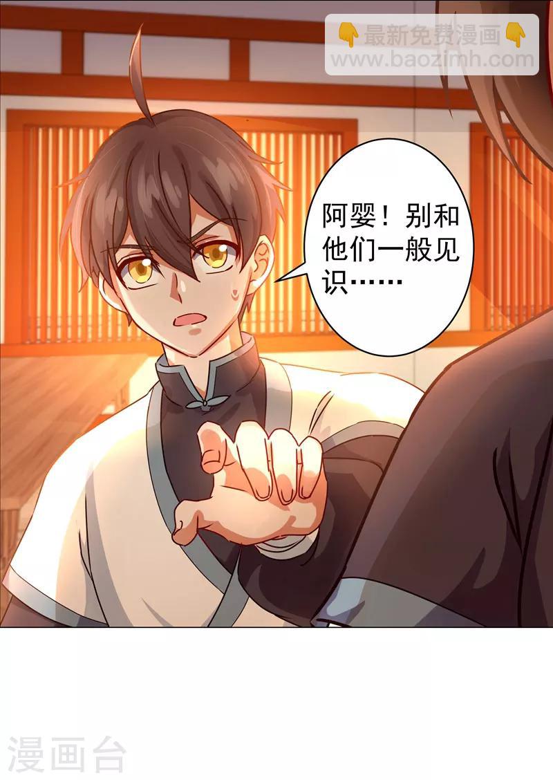 第29话 没完没了！-第29话