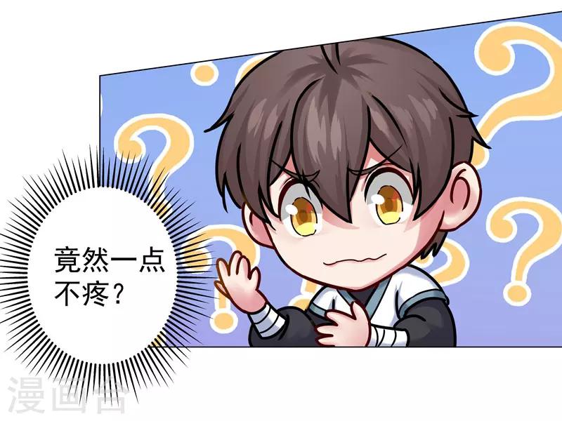 第29话 没完没了！-第29话