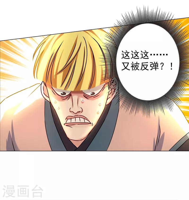第29话 没完没了！-第29话