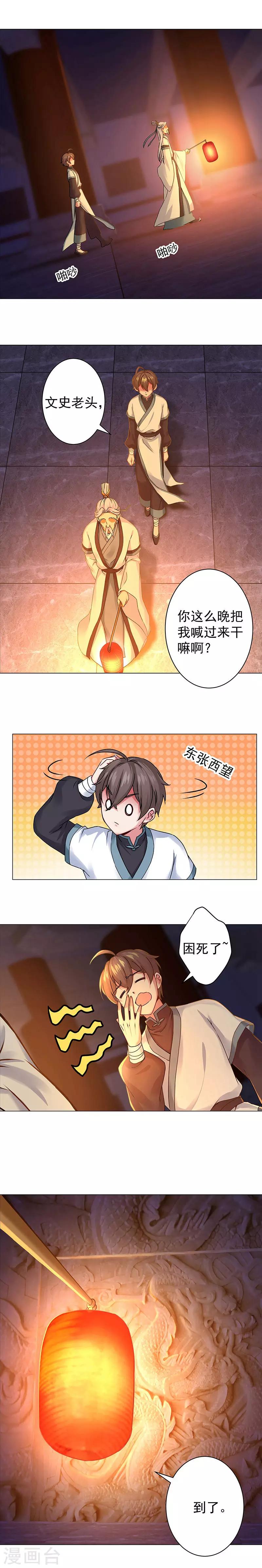 第31话 蠢蠢欲动的危机-第31话
