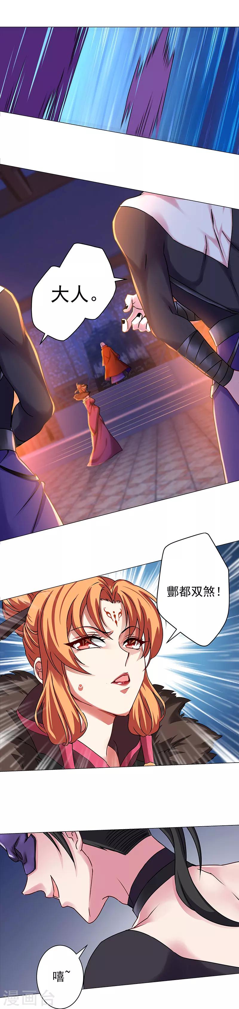 第31话 蠢蠢欲动的危机-第31话