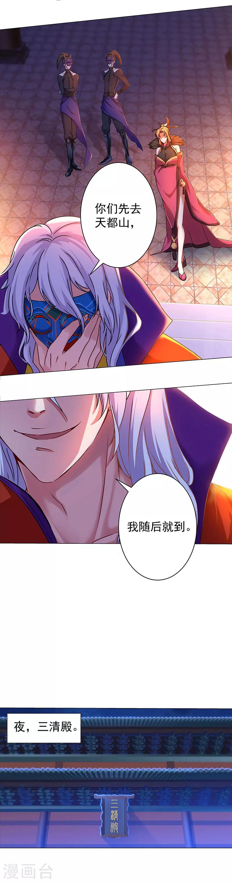 第31话 蠢蠢欲动的危机-第31话