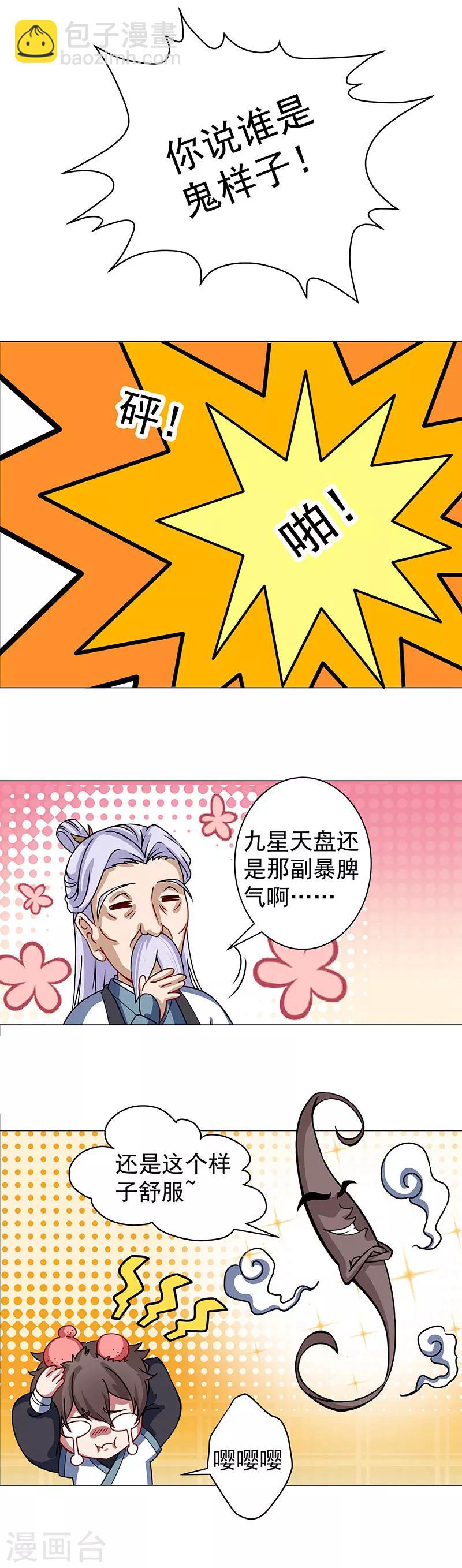 第33话 打开千机变-第33话