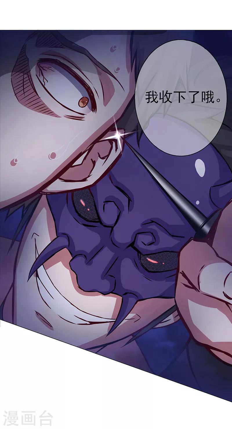 第35话 内忧外患-第35话