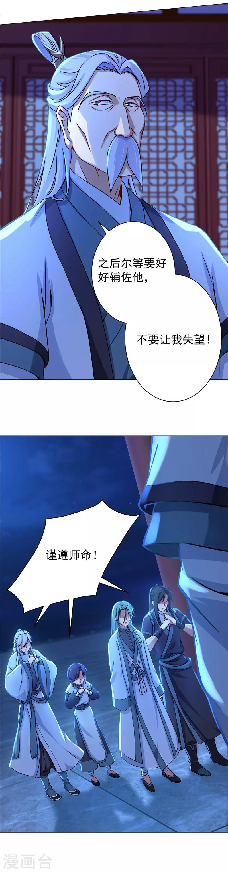 第35话 内忧外患-第35话