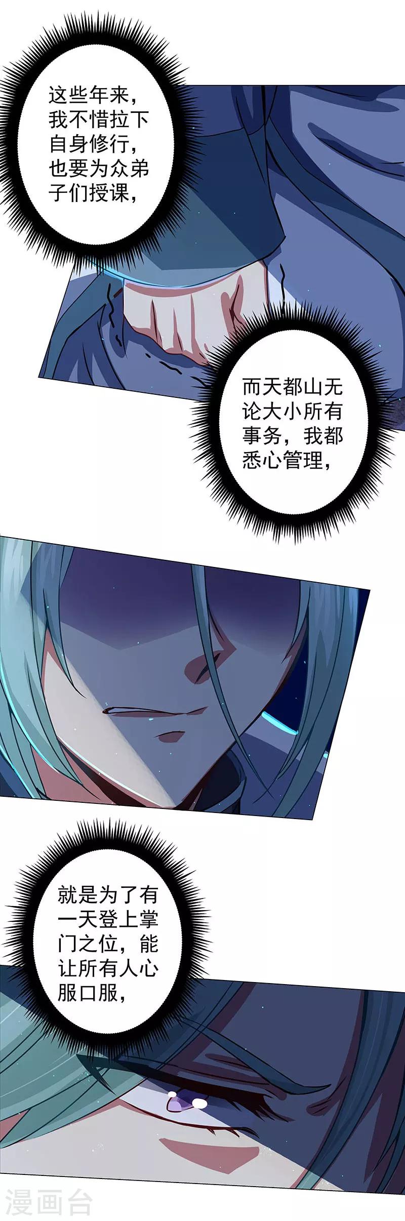第35话 内忧外患-第35话