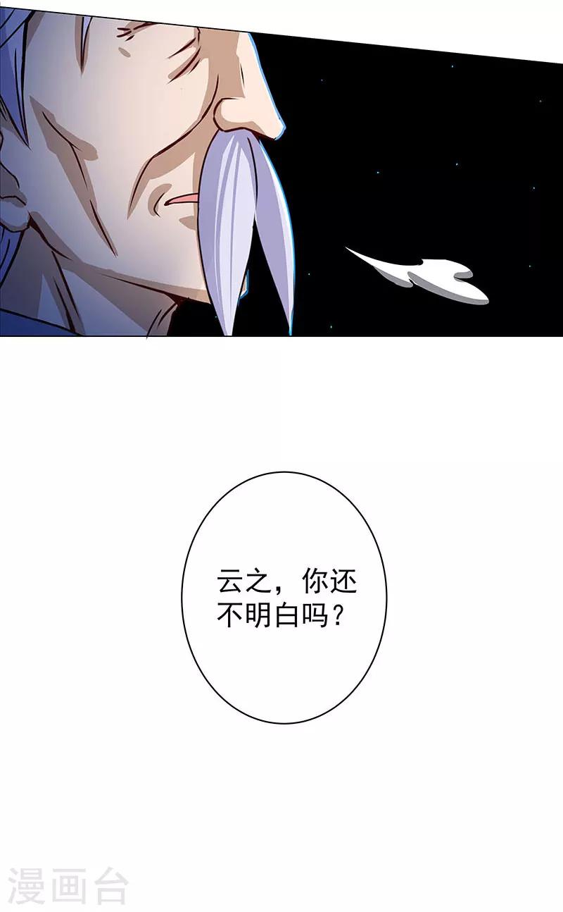 第35话 内忧外患-第35话