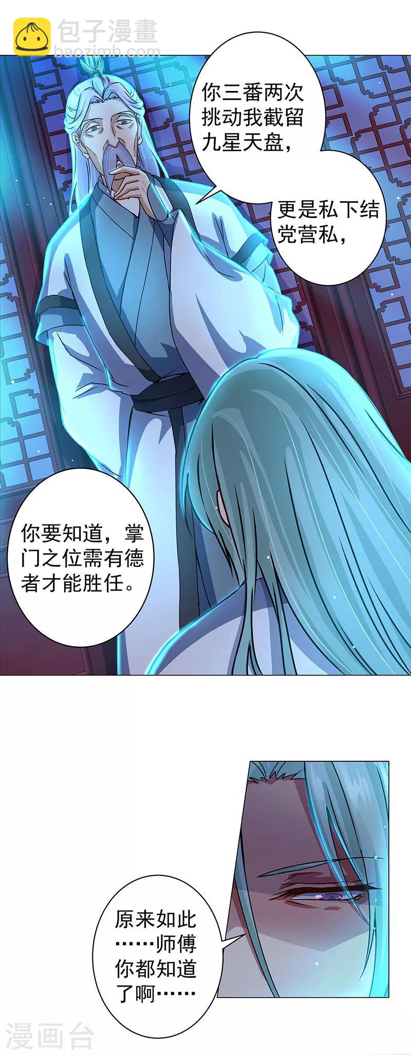 第35话 内忧外患-第35话