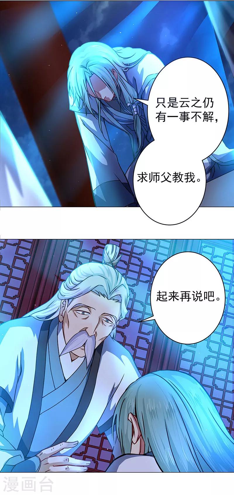 第35话 内忧外患-第35话