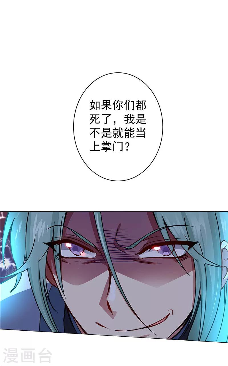 第35话 内忧外患-第35话