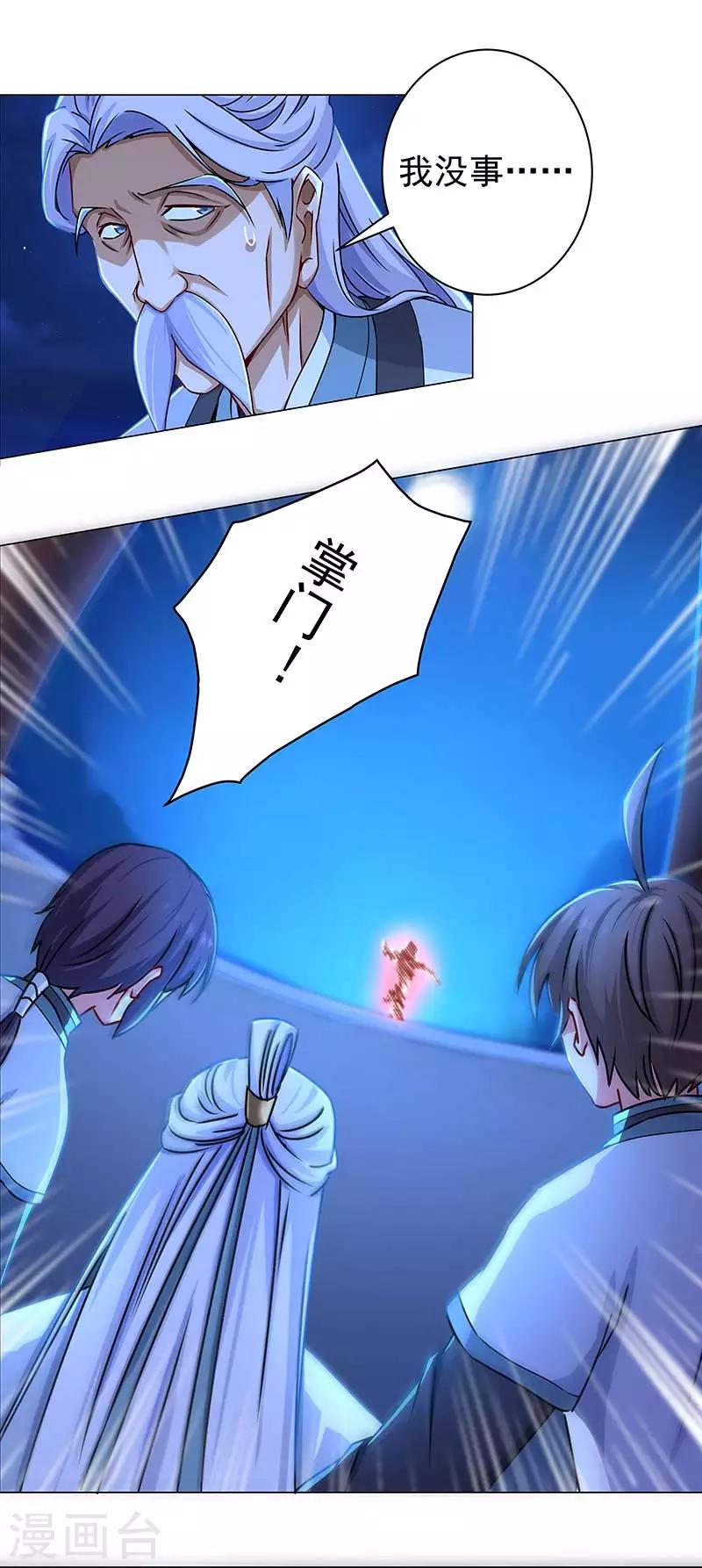 第37话 云之，你疯了吗？-第37话