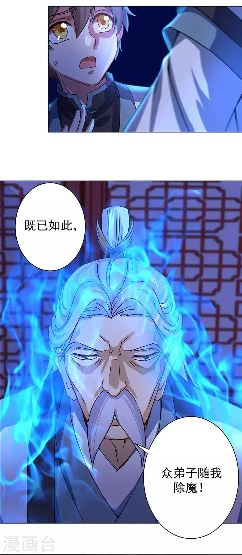 第37话 云之，你疯了吗？-第37话