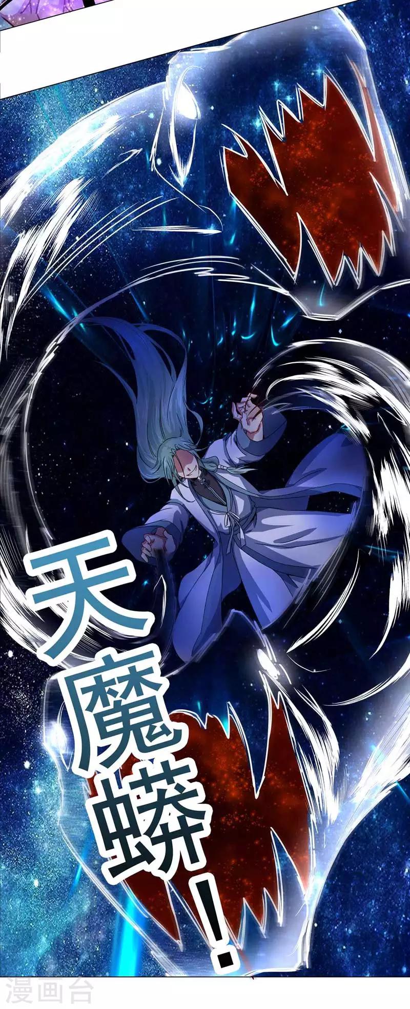 第39话 天罡剑阵VS天魔蟒-第39话
