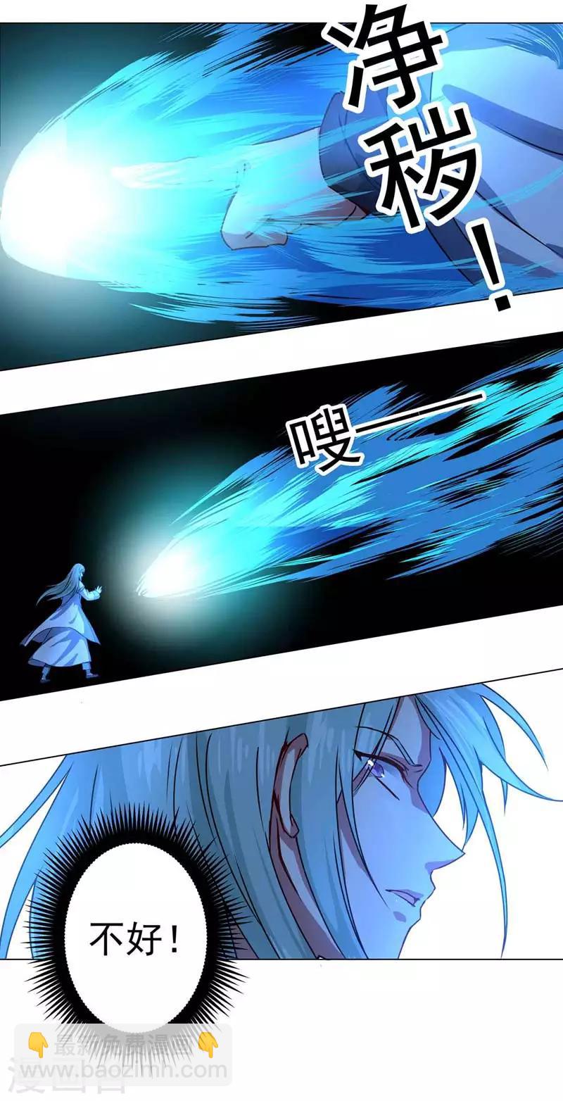 第39话 天罡剑阵VS天魔蟒-第39话