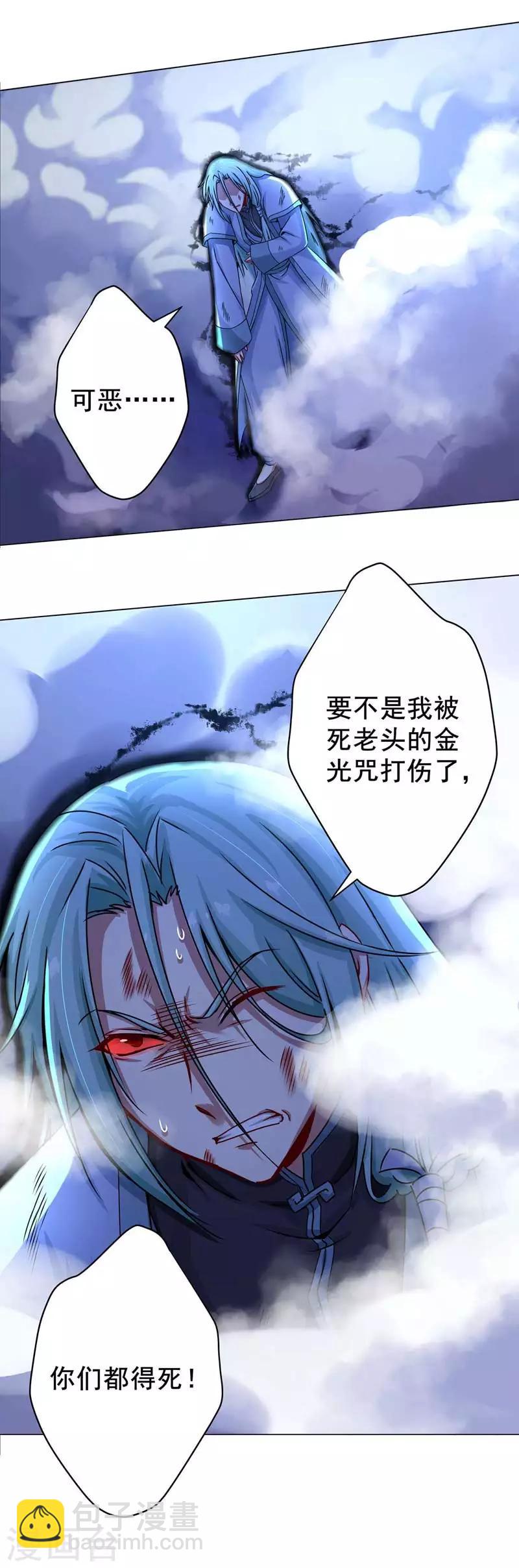 第39话 天罡剑阵VS天魔蟒-第39话