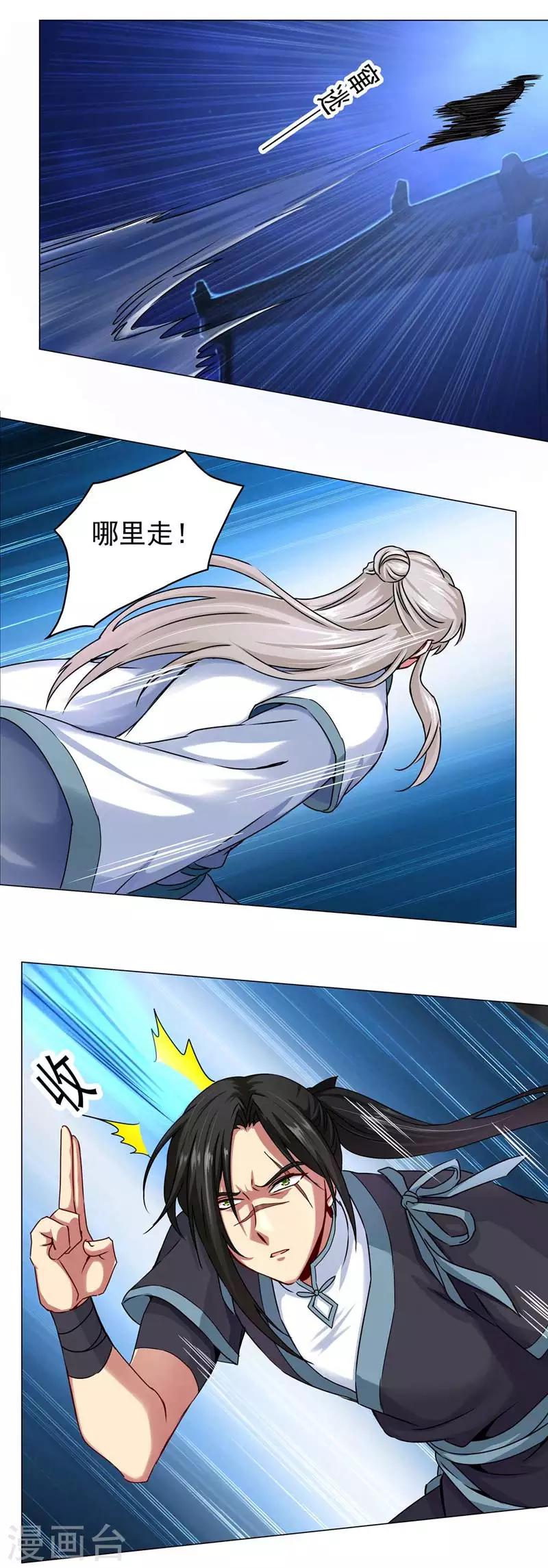 第39话 天罡剑阵VS天魔蟒-第39话