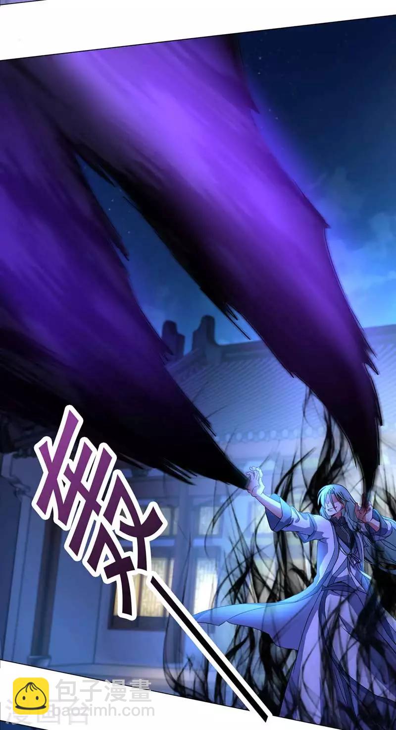 第39话 天罡剑阵VS天魔蟒-第39话