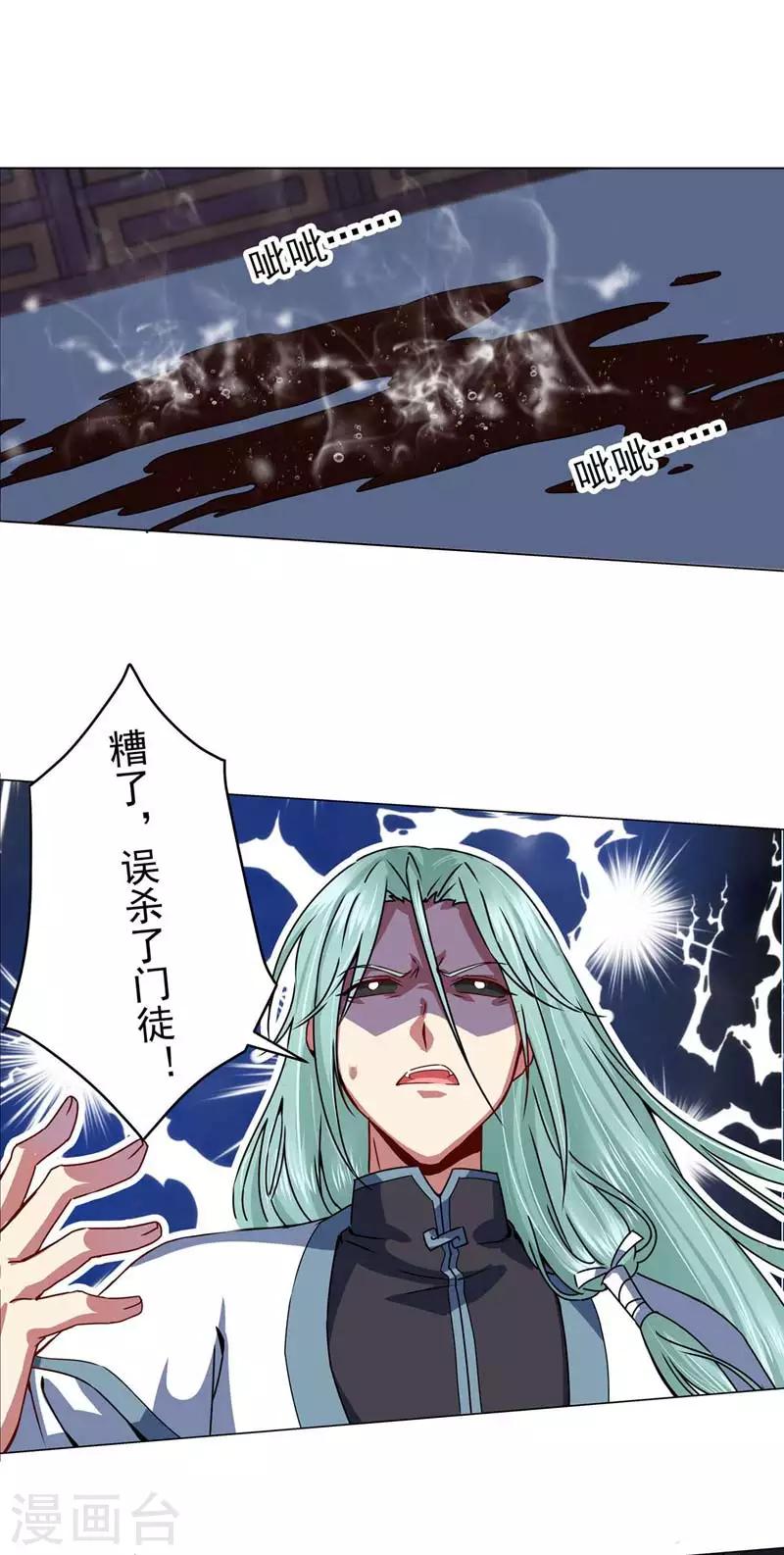 第39话 天罡剑阵VS天魔蟒-第39话