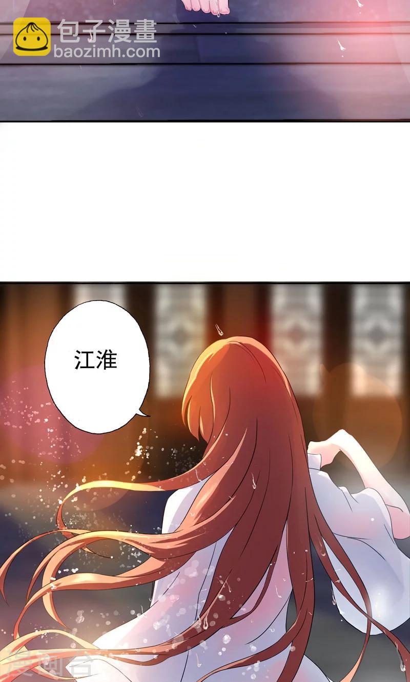 第5话 我白华讨厌失败(1/2)-第5话