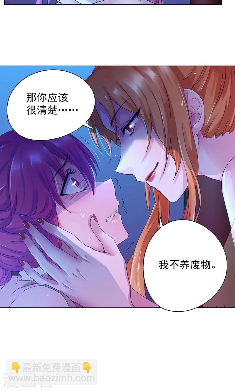 第5话 我白华讨厌失败(1/2)-第5话