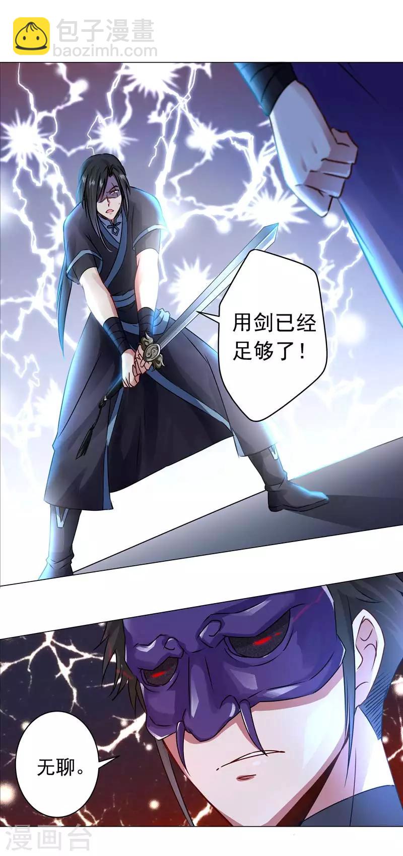 第41话 对决-第41话