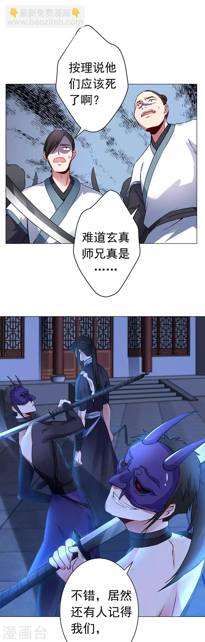 第41话 对决-第41话