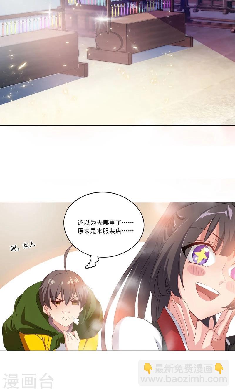 第7话 路遇好心人？-第7话