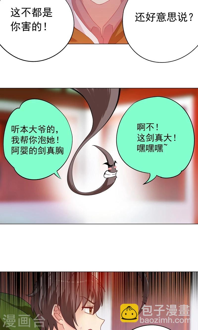 第7话 路遇好心人？-第7话