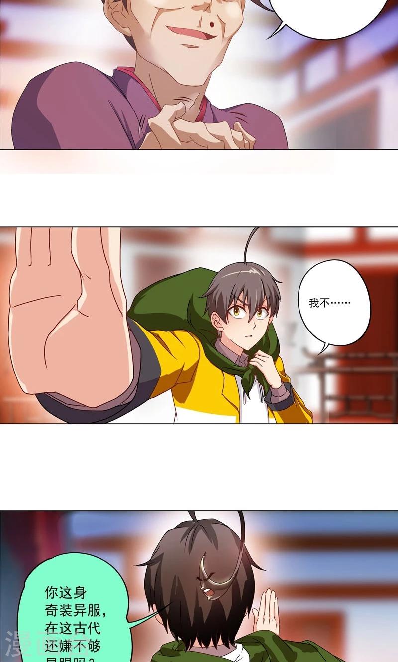 第7话 路遇好心人？-第7话