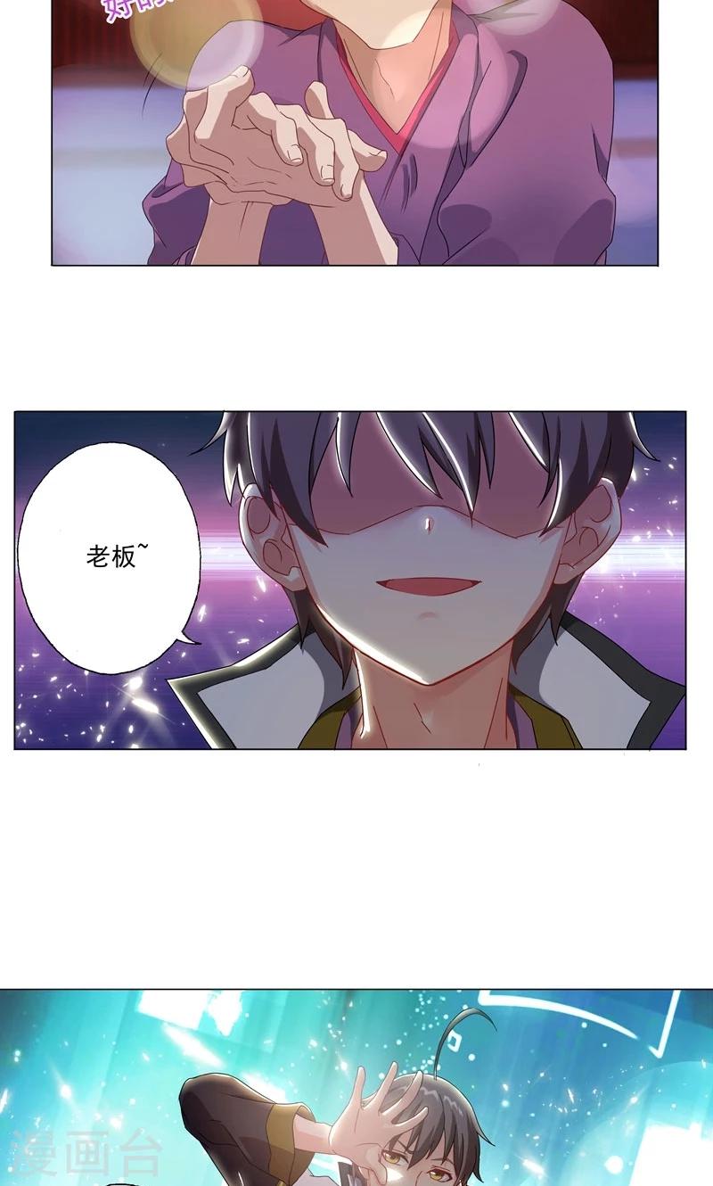 第7话 路遇好心人？-第7话