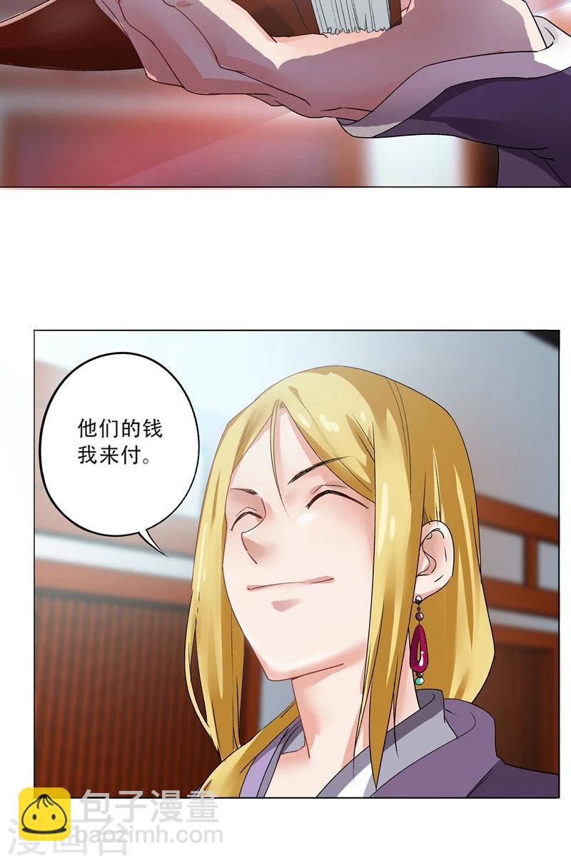 第7话 路遇好心人？-第7话