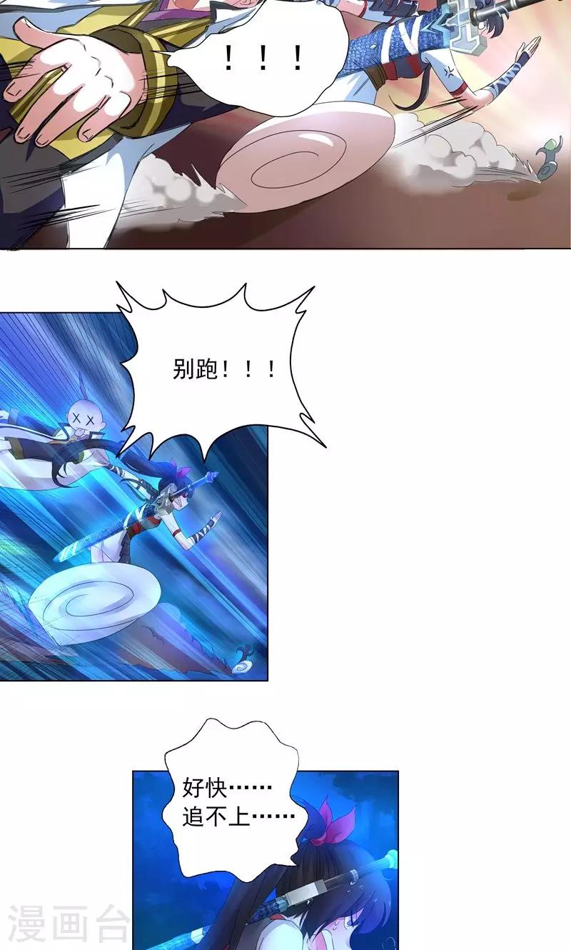 第9话 姜望，上天！-第9话