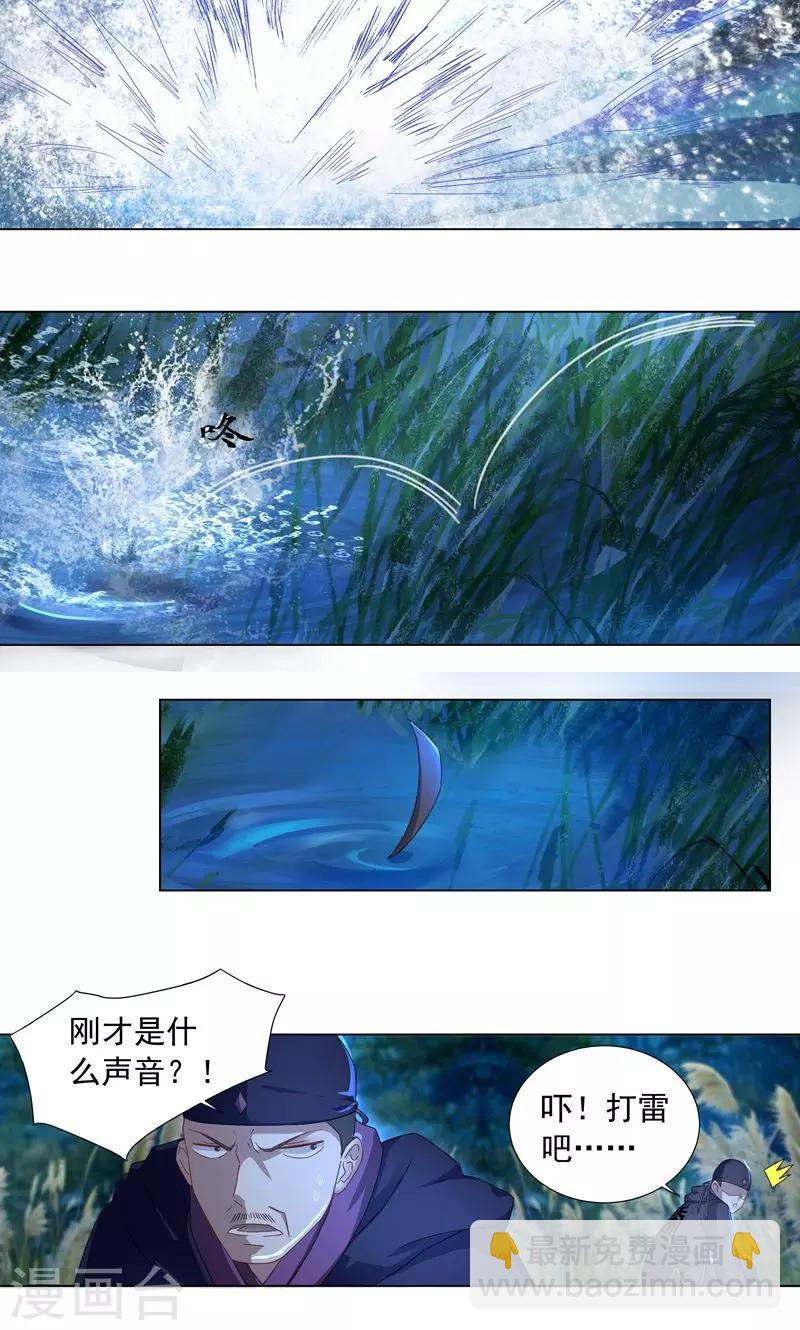 第9话 姜望，上天！-第9话