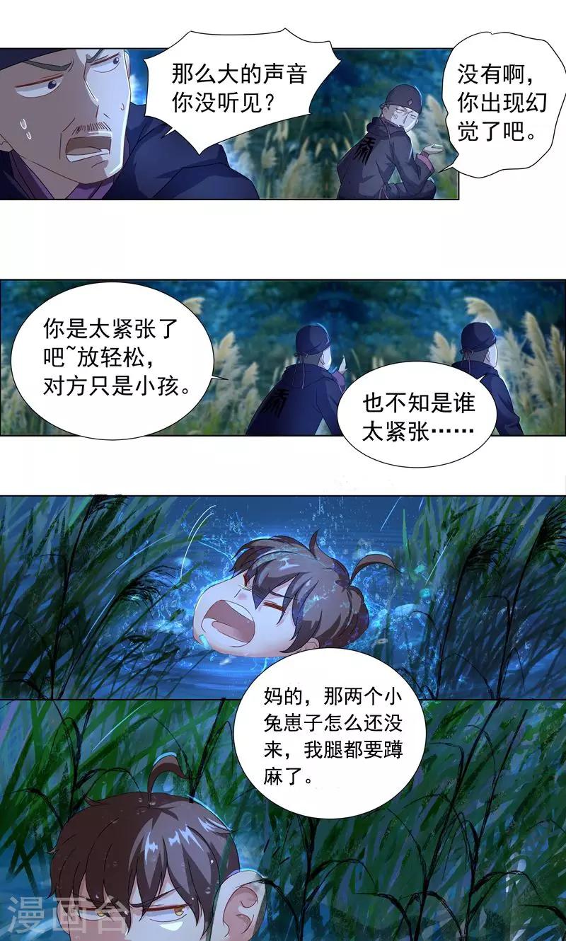 第9话 姜望，上天！-第9话