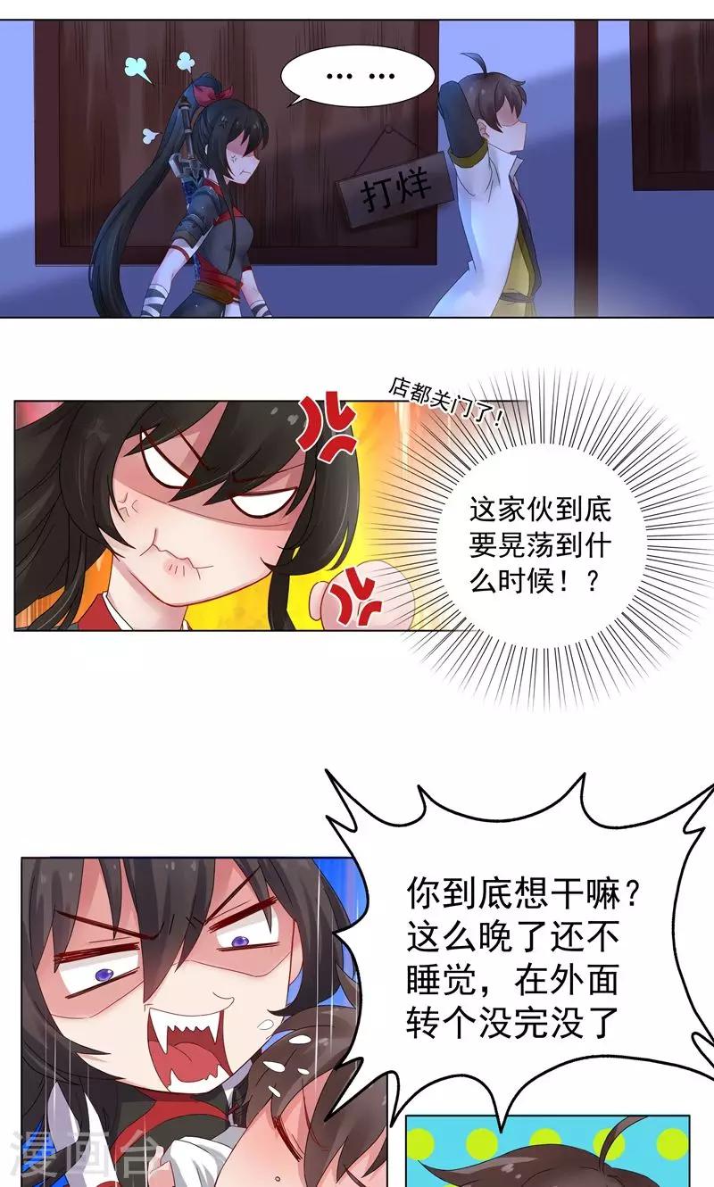 第9话 姜望，上天！-第9话