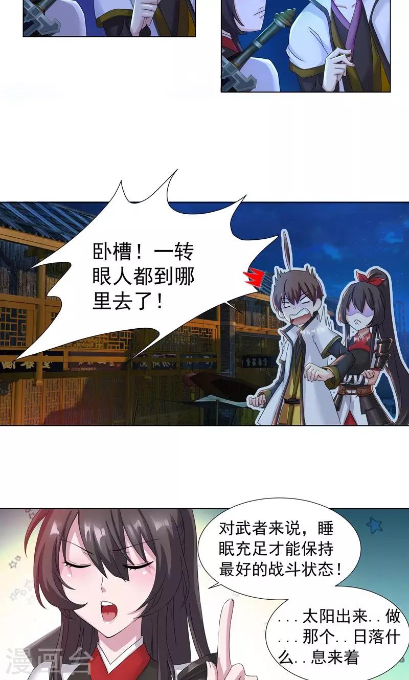第9话 姜望，上天！-第9话