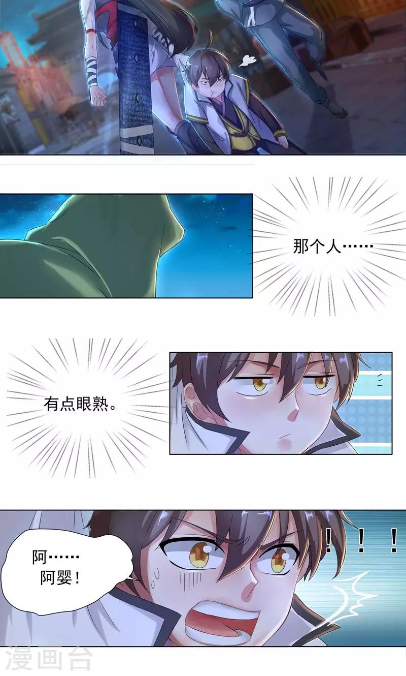 第9话 姜望，上天！-第9话