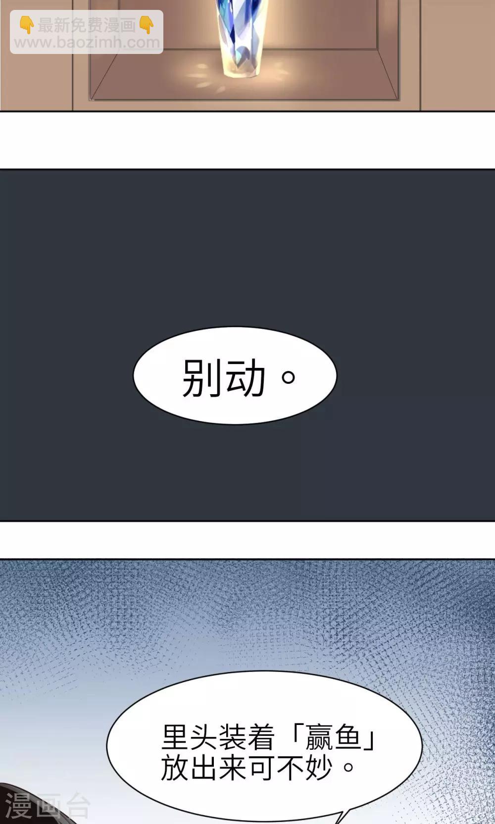 第1话 神秘的邀请函-第1话