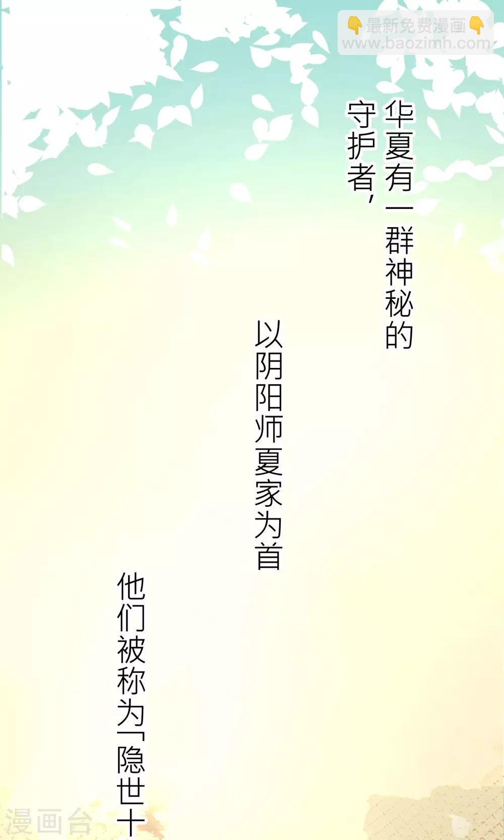第1话 神秘的邀请函-第1话