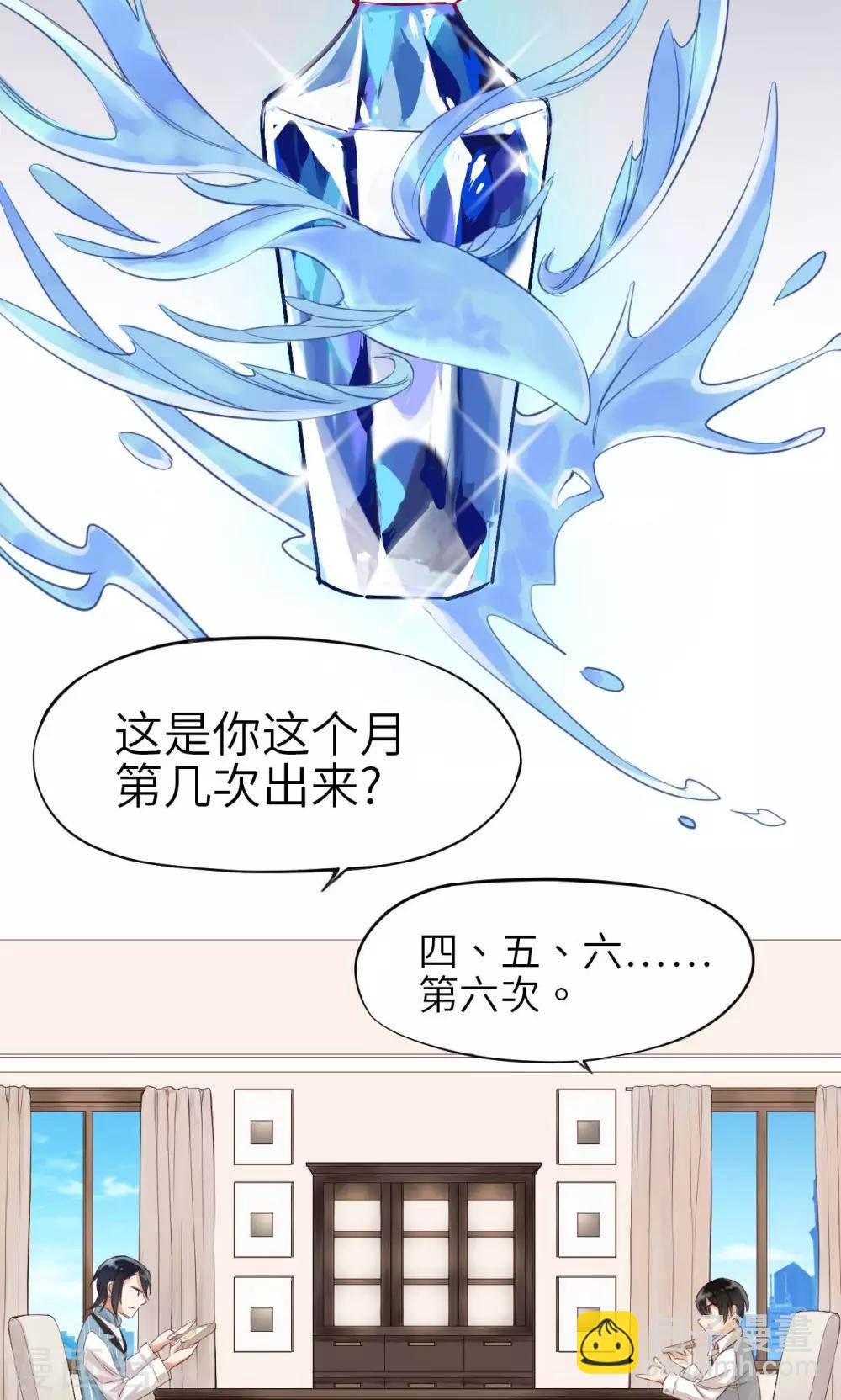 第1话 神秘的邀请函-第1话