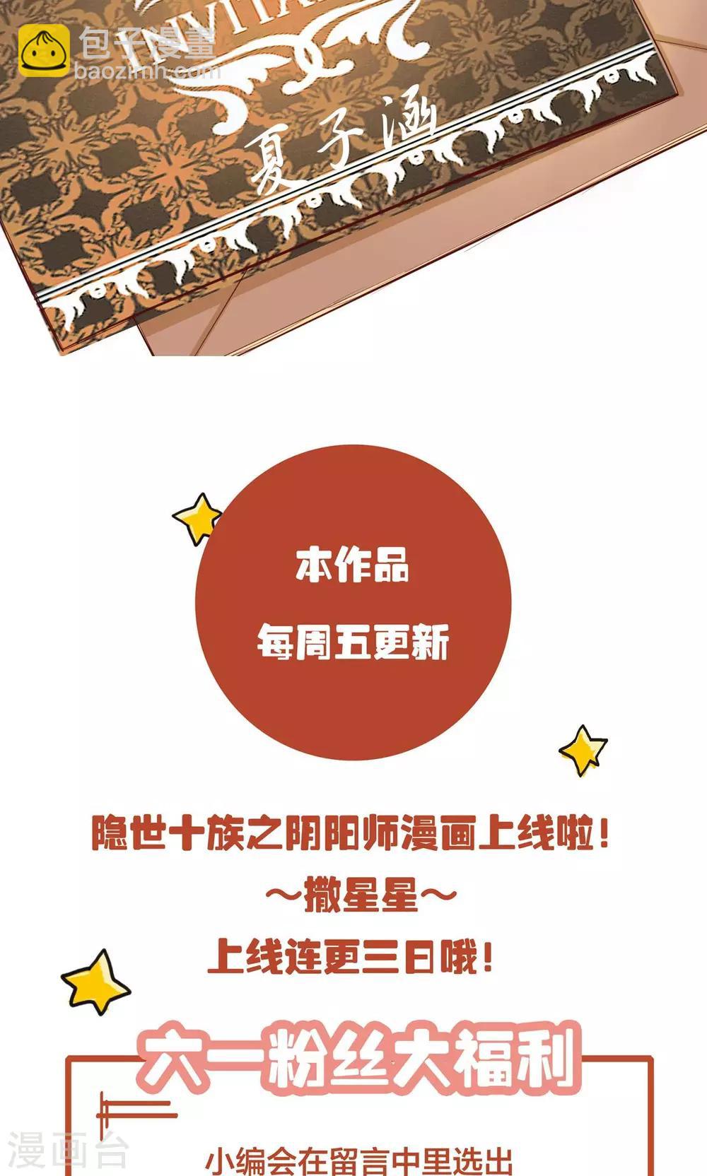 第1话 神秘的邀请函-第1话