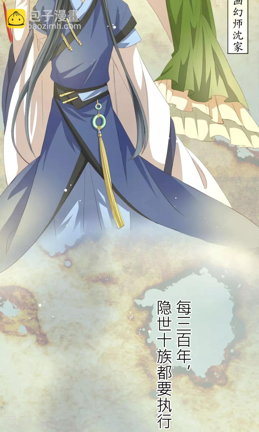 第1话 神秘的邀请函-第1话
