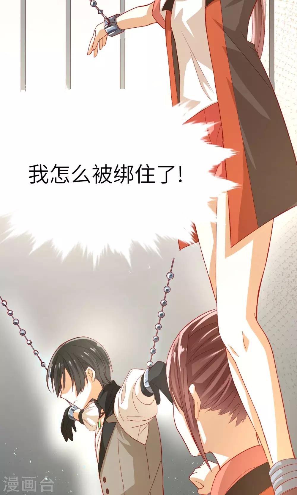 第11话 死亡危机-第11话