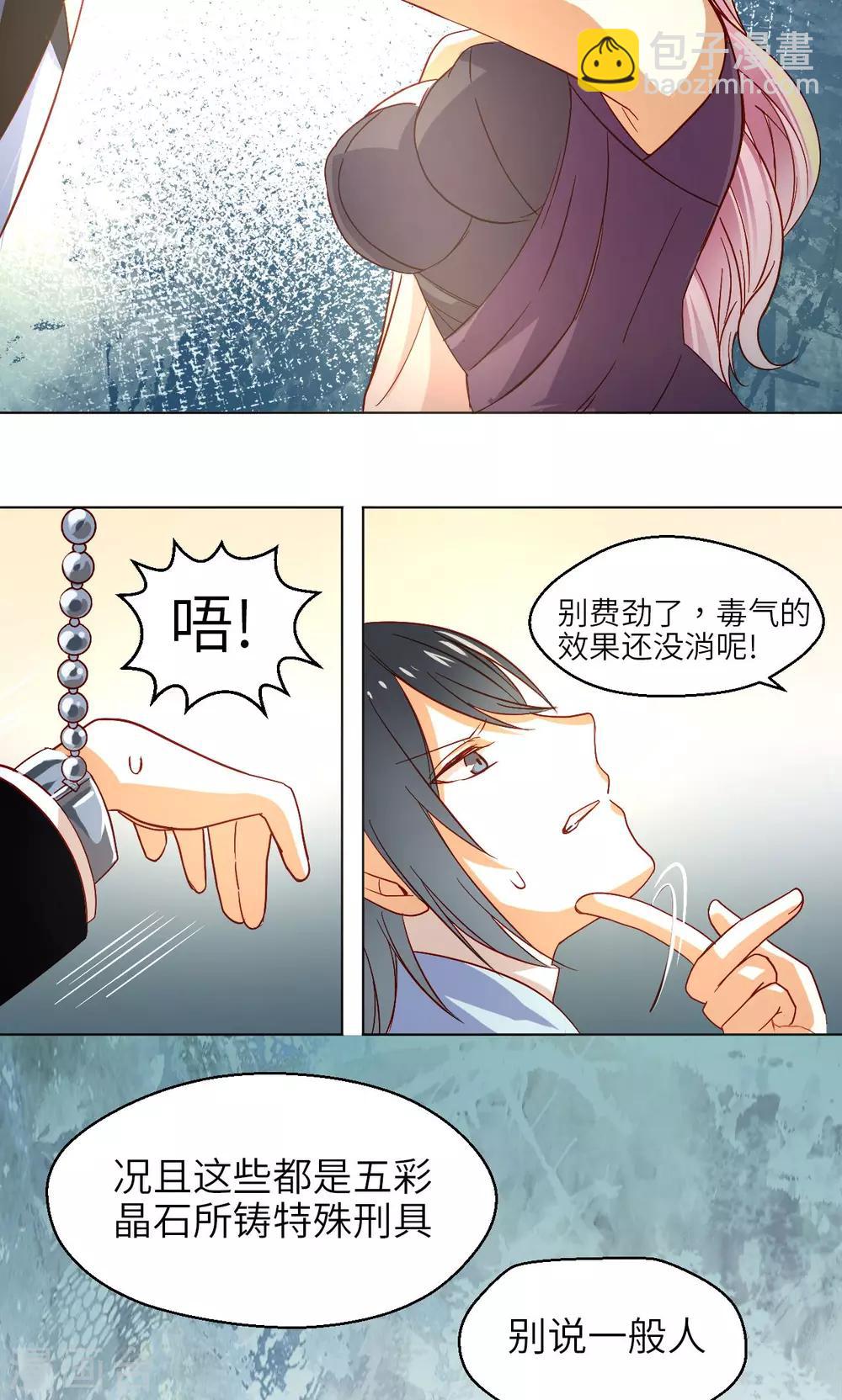 第11话 死亡危机-第11话