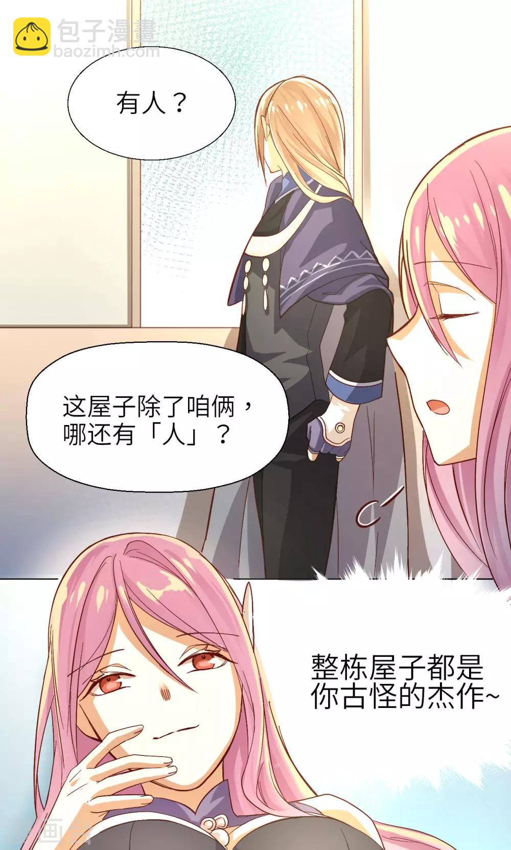第11话 死亡危机-第11话