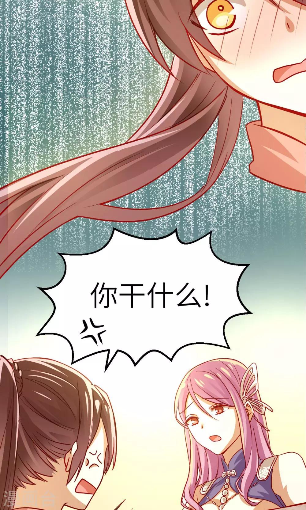 第13话 少女的嫉妒-第13话