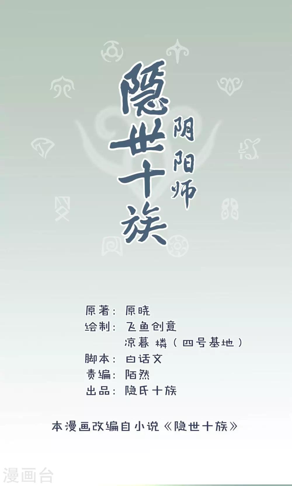第13话 少女的嫉妒-第13话